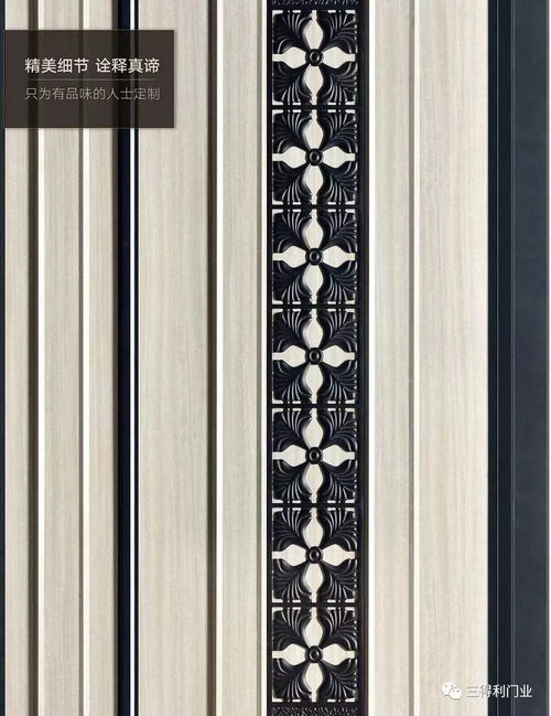 三得利門(mén)業(yè)2017最新產(chǎn)品圖冊(cè)