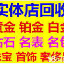 上海徐匯區(qū)家具物資回收經(jīng)營部