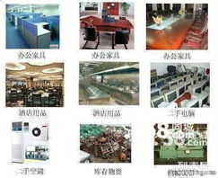 豐臺二手回收電器回收 家具回收 空調回收 冰箱冰柜 音響功放